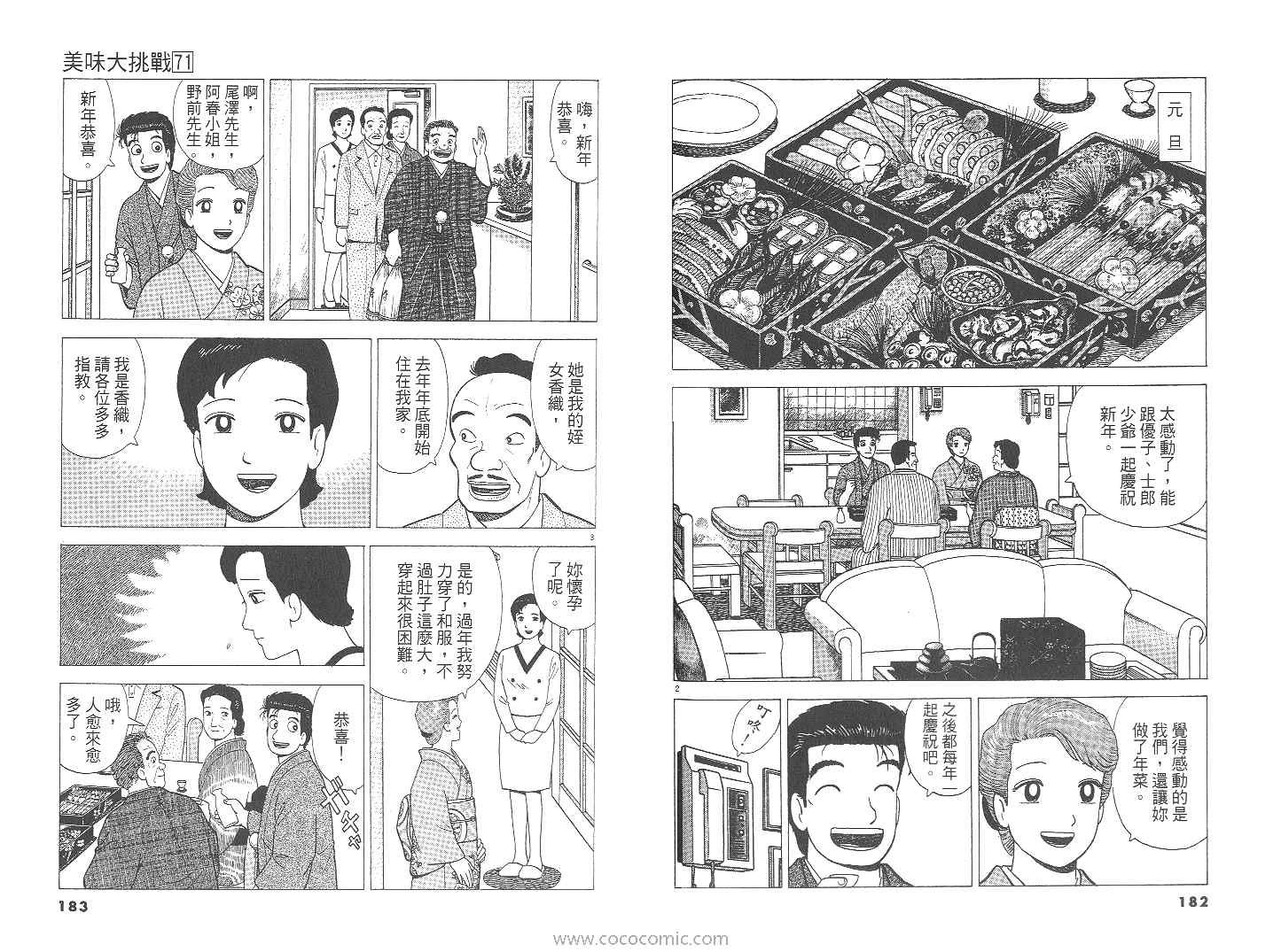 第71卷