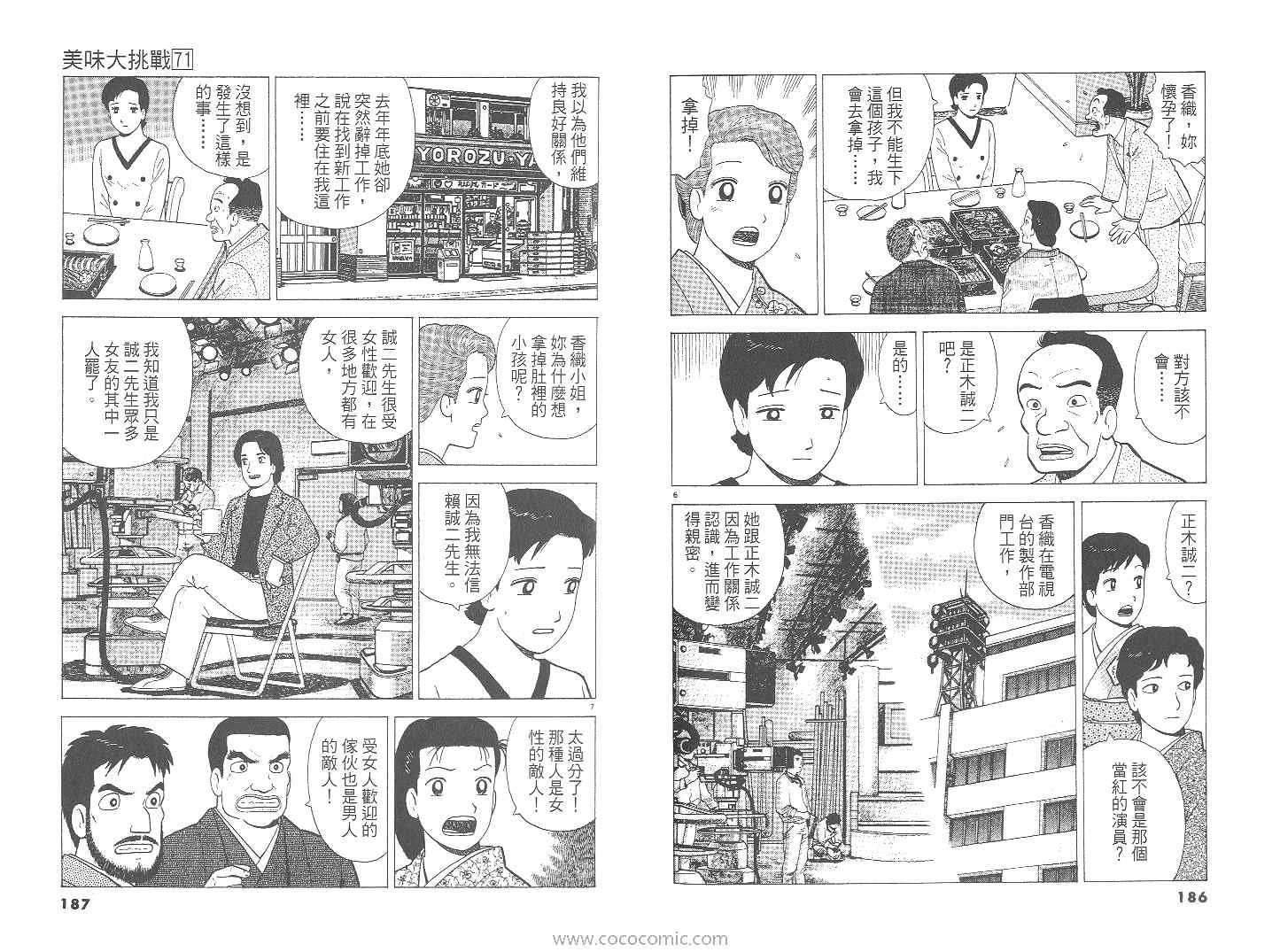 第71卷
