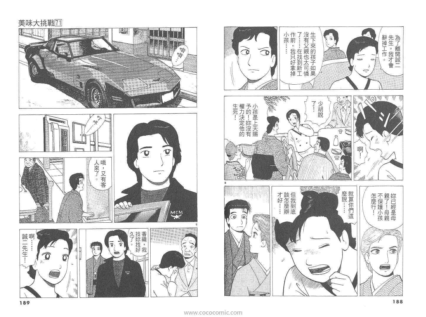 第71卷