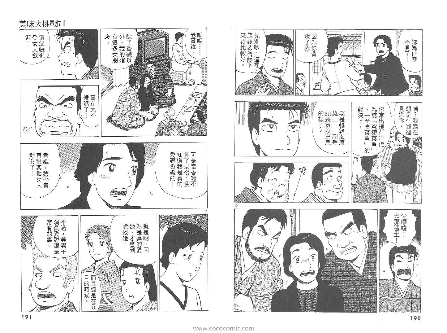 第71卷