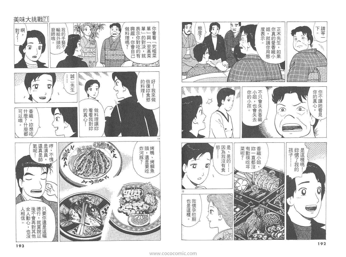 第71卷