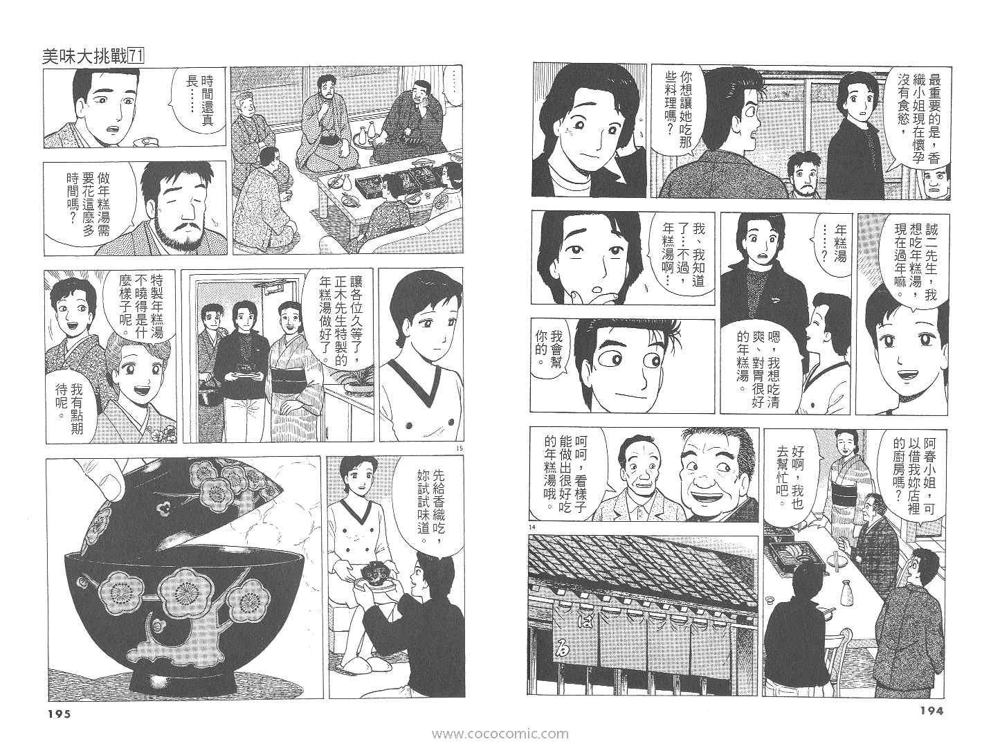 第71卷