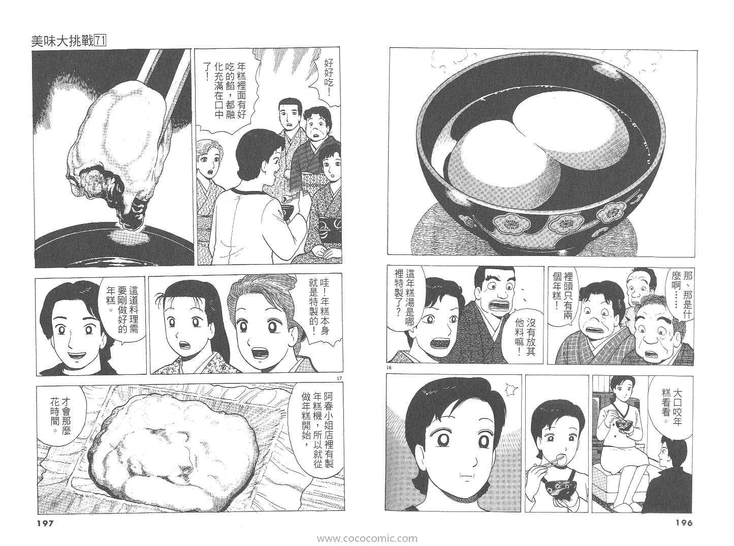 第71卷