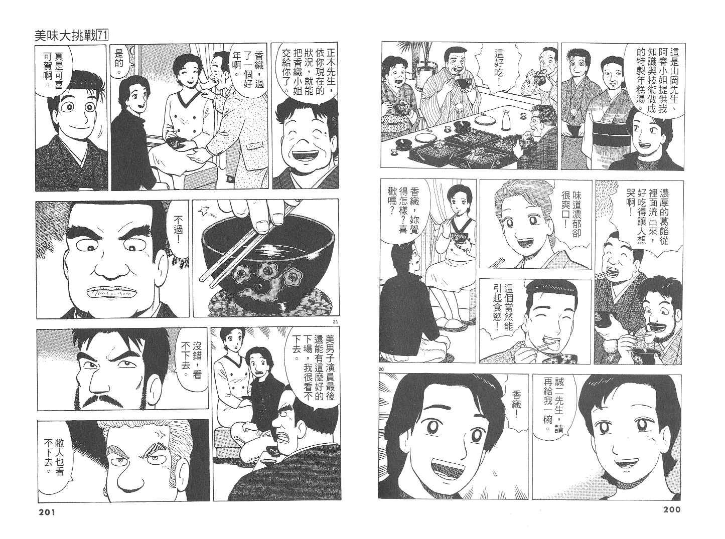 第71卷