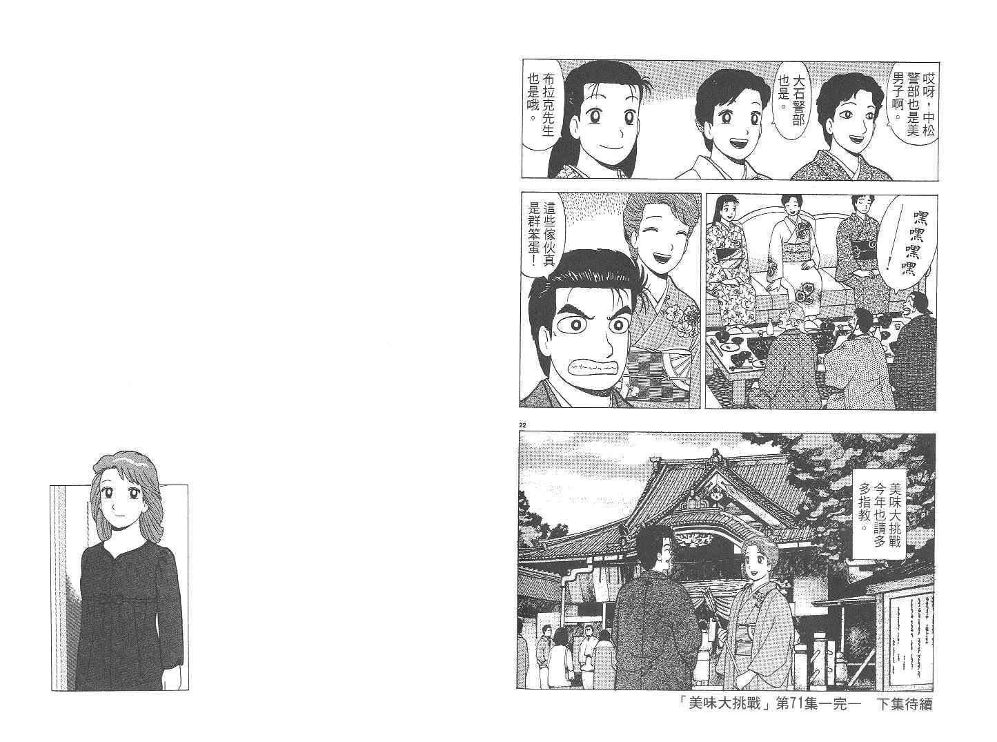 第71卷