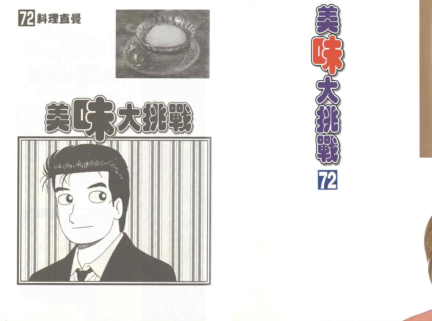 第72卷