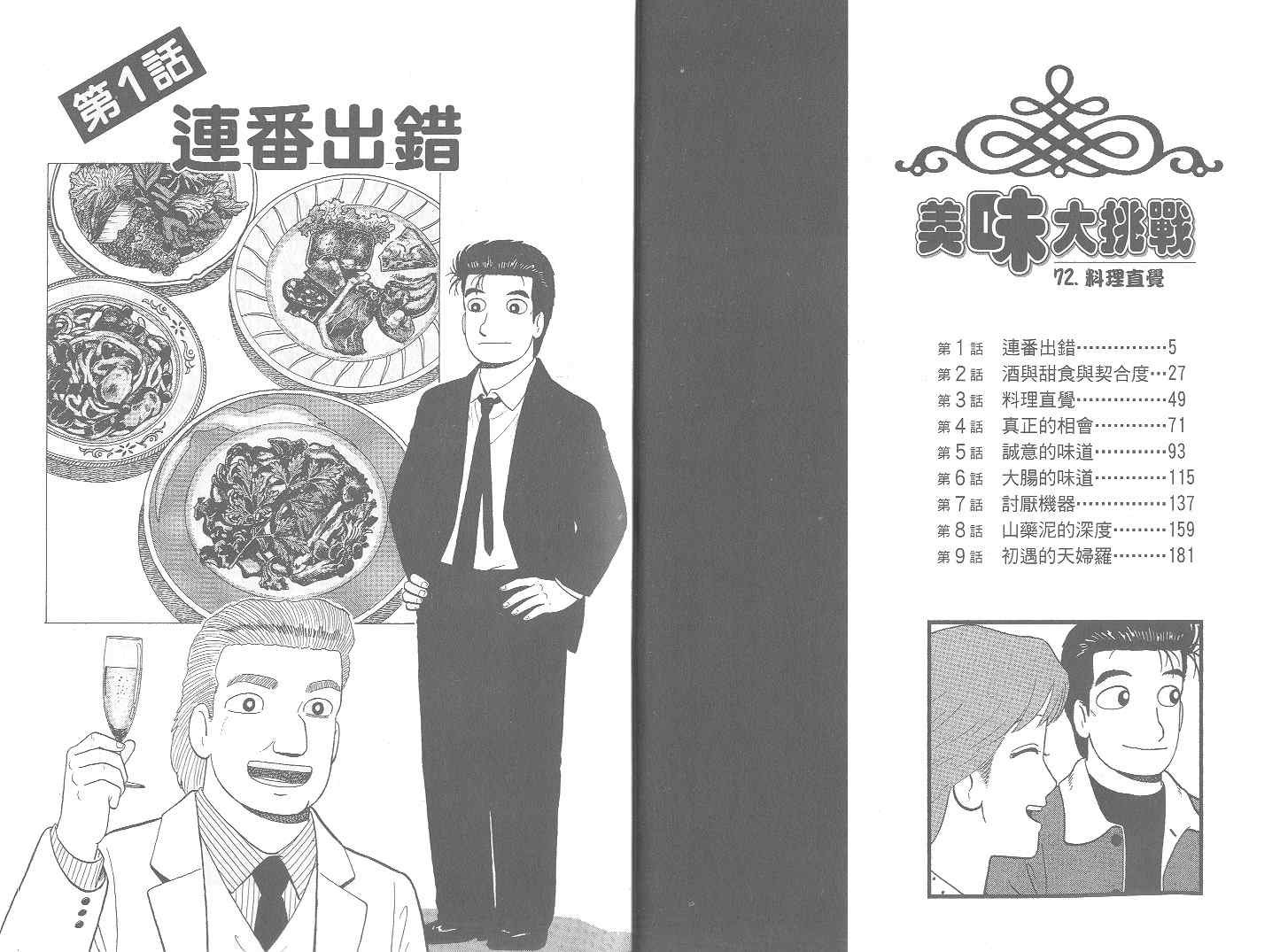 第72卷