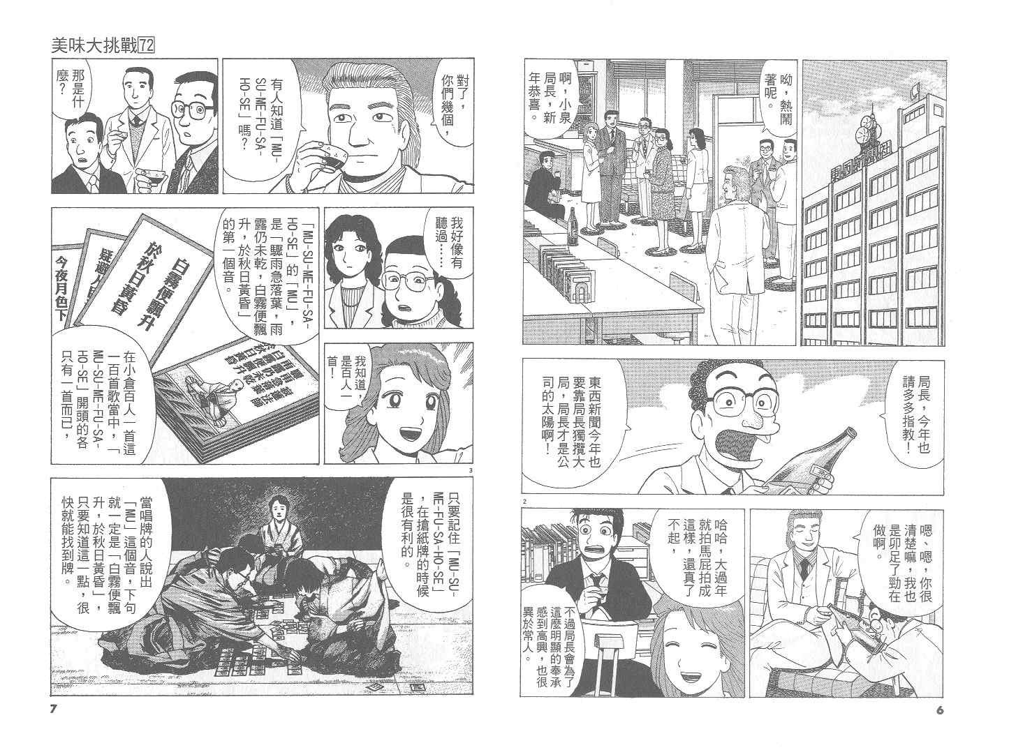 第72卷