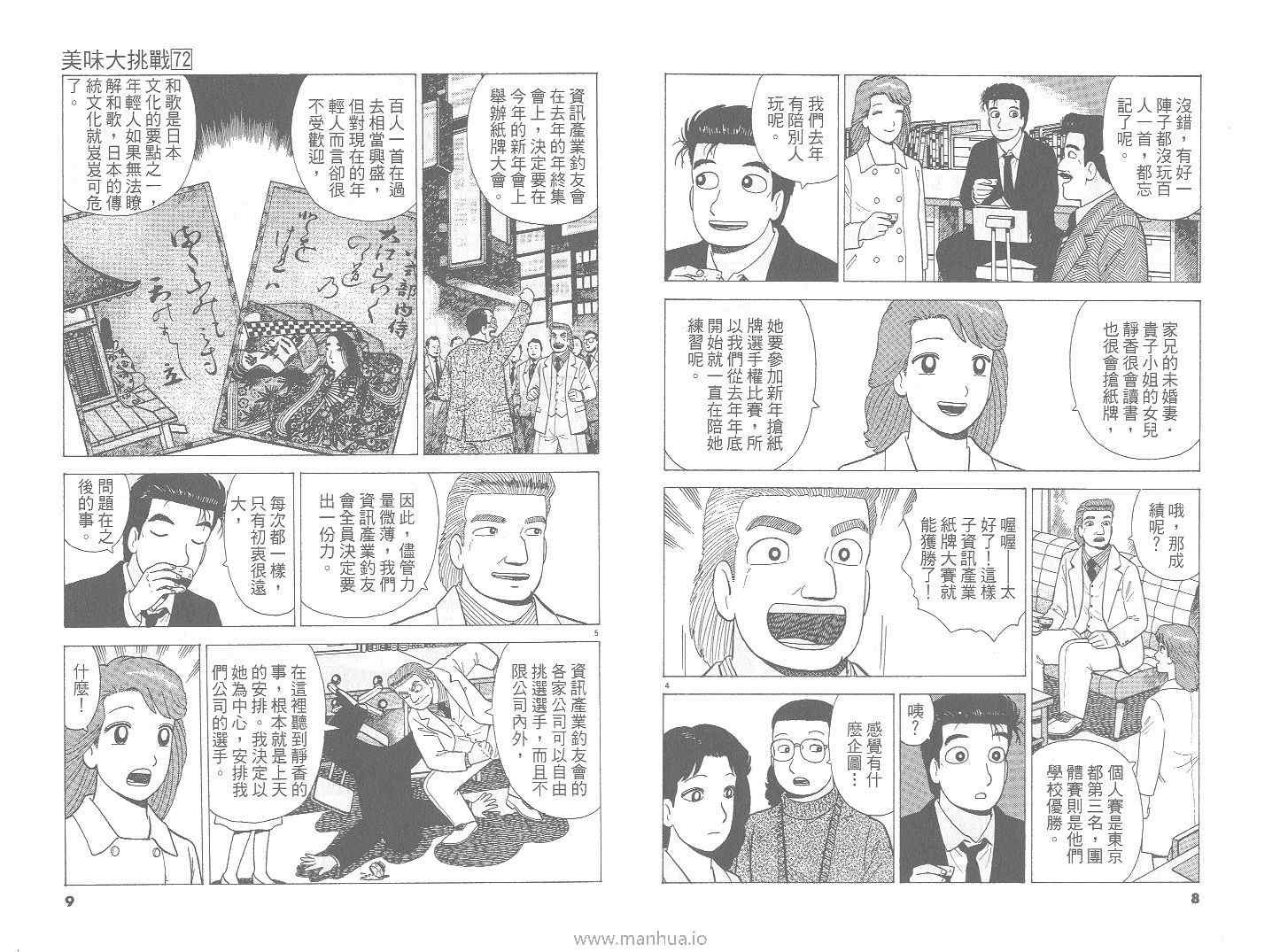 第72卷