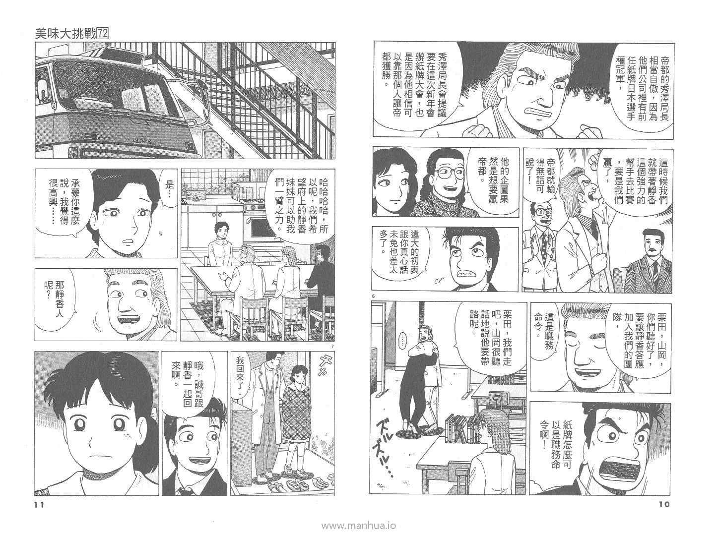 第72卷