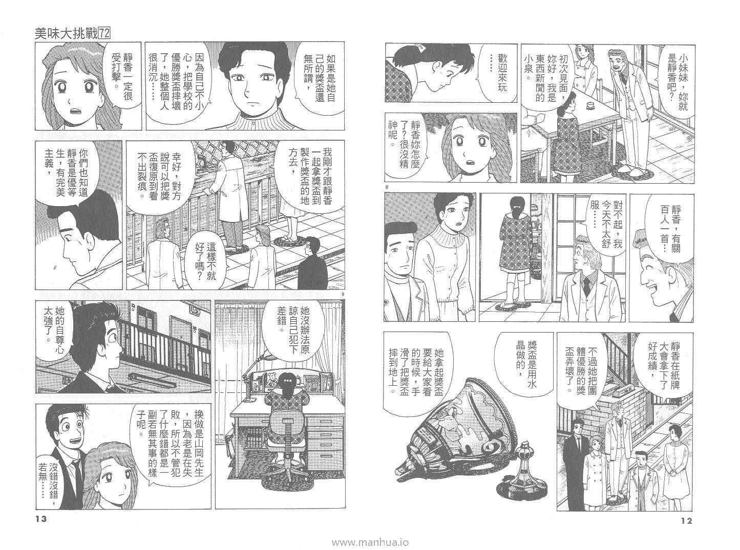 第72卷