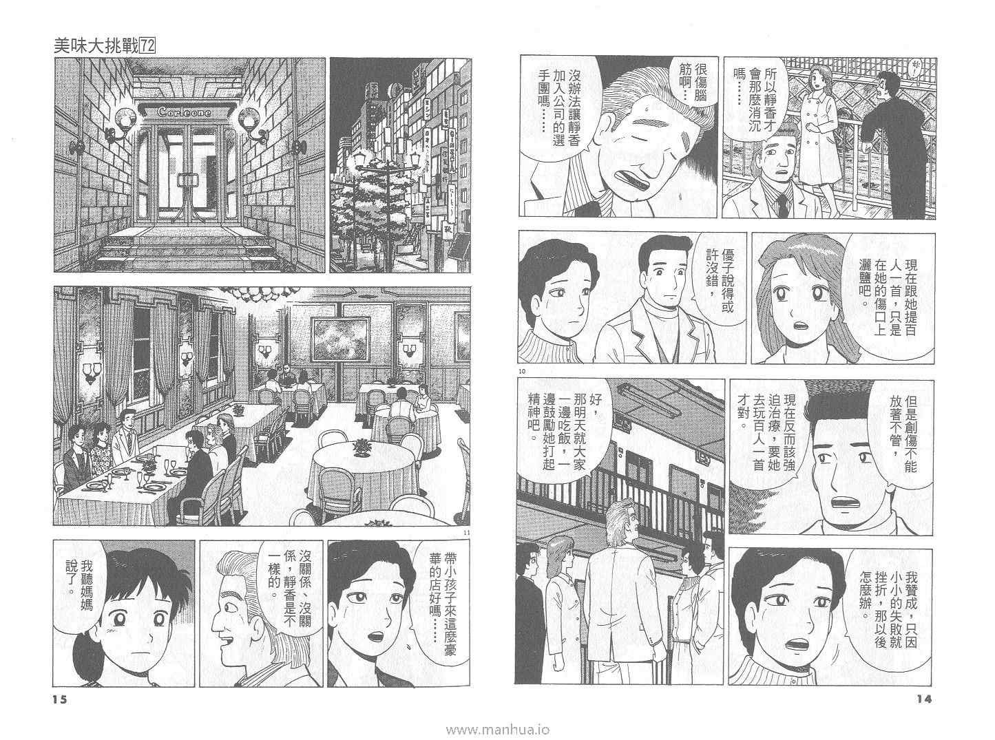第72卷