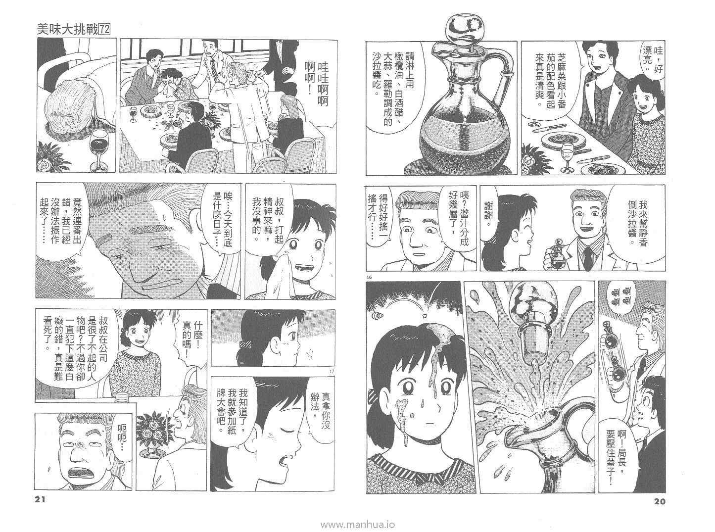 第72卷