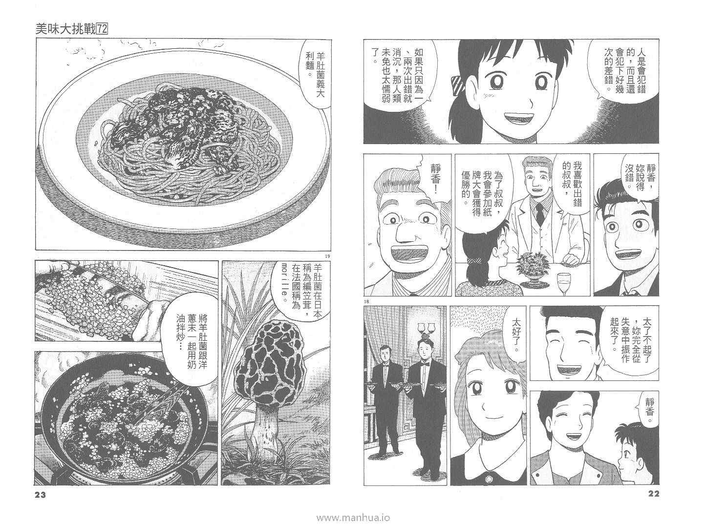 第72卷
