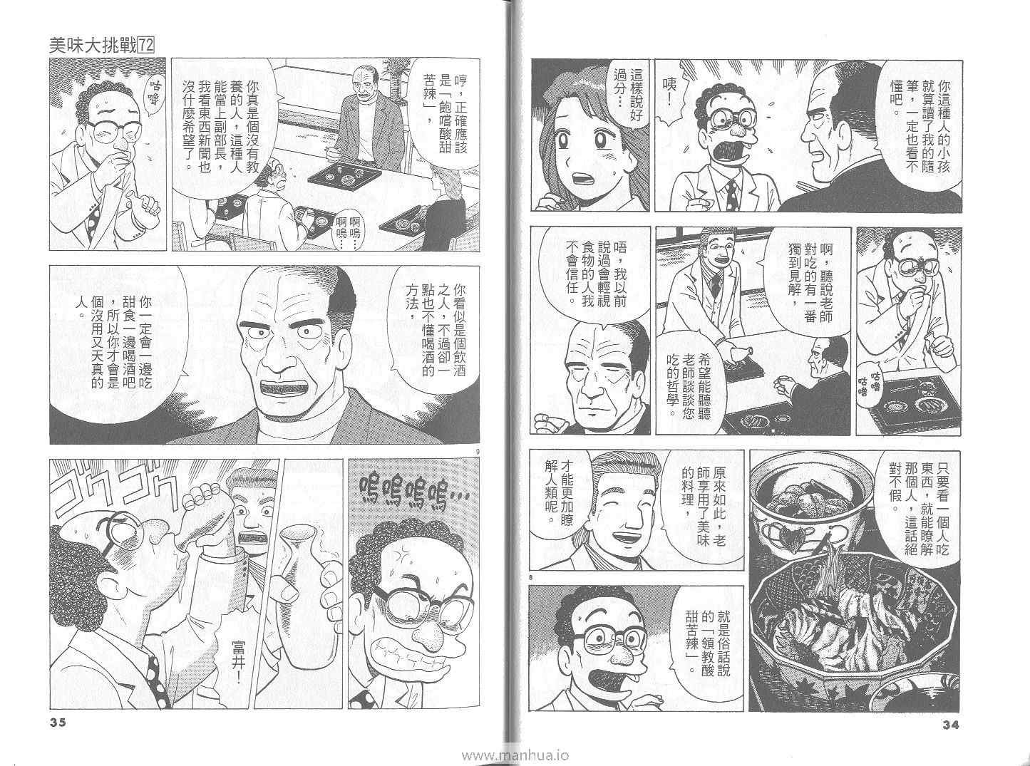 第72卷