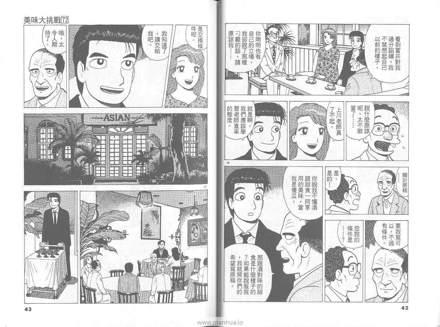 第72卷