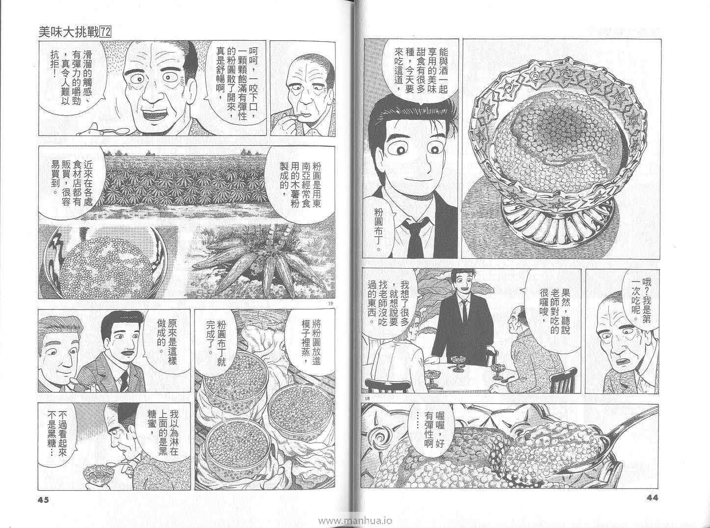第72卷