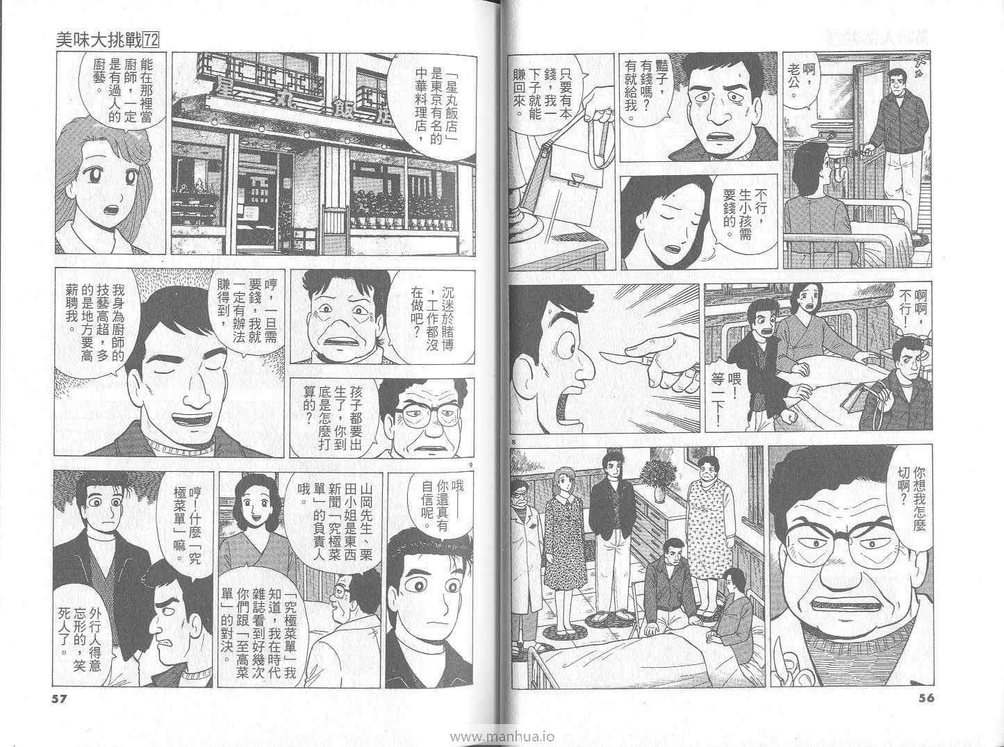 第72卷