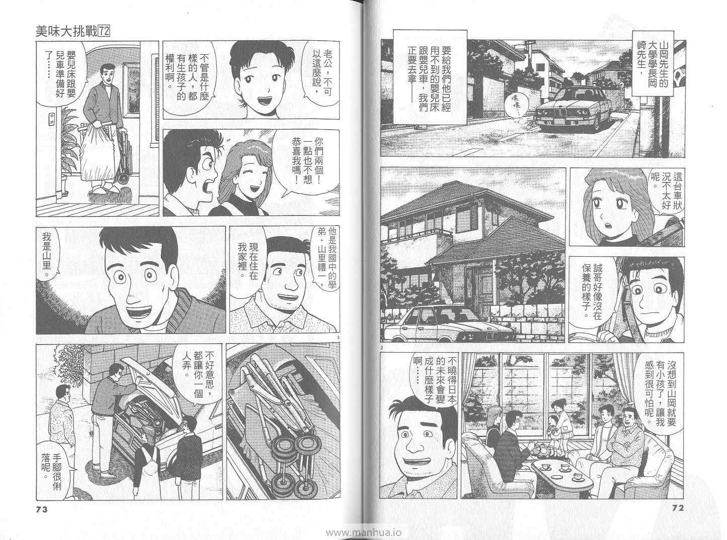 第72卷