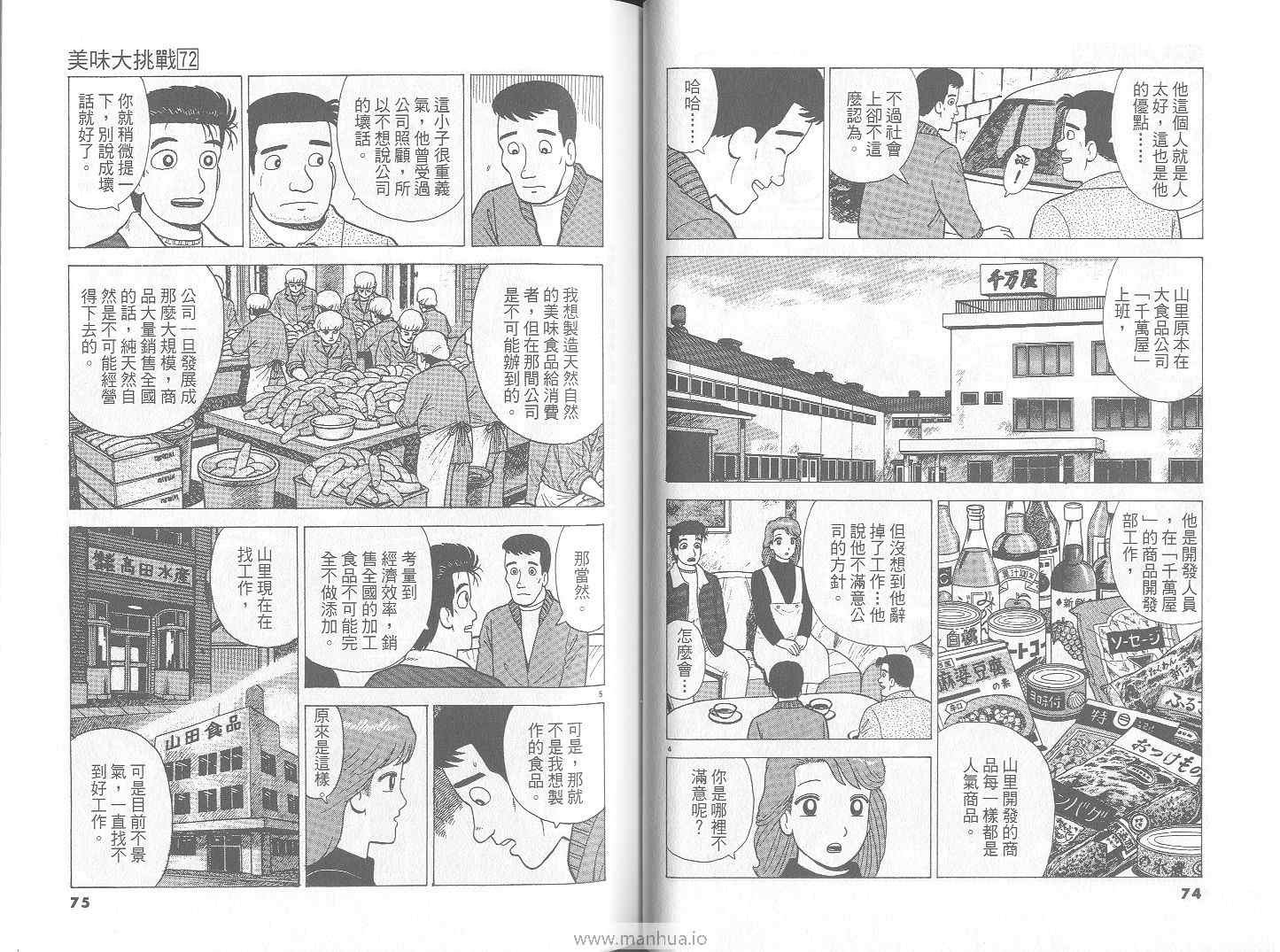 第72卷