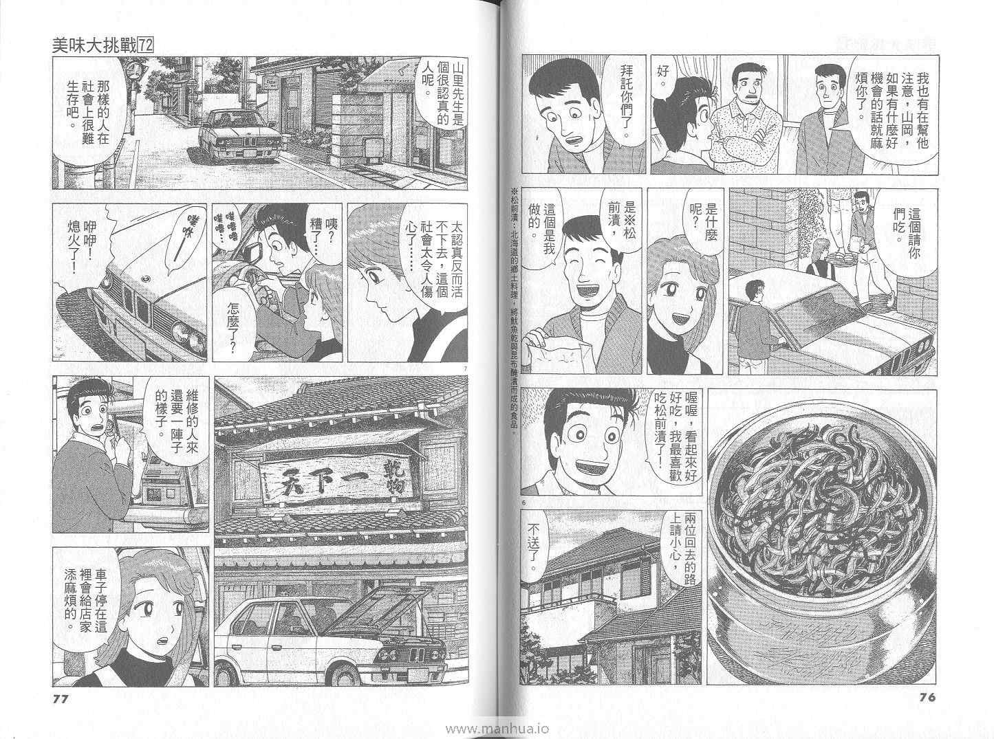 第72卷