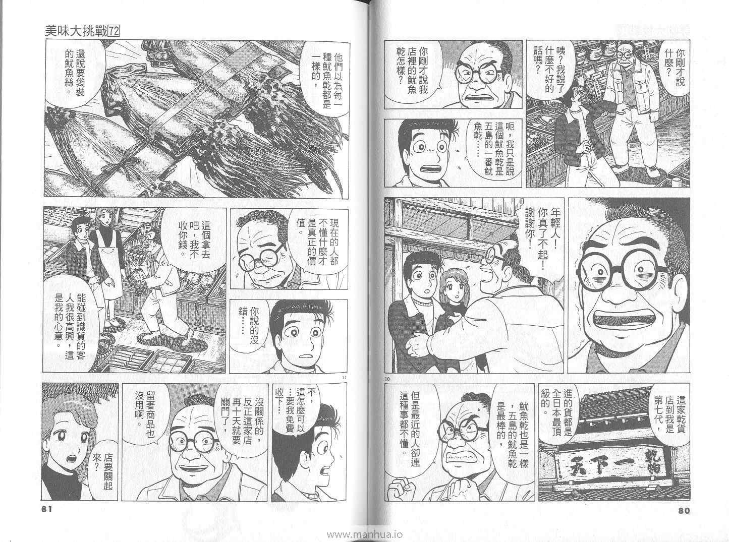 第72卷