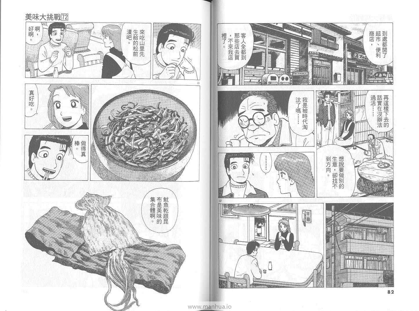 第72卷