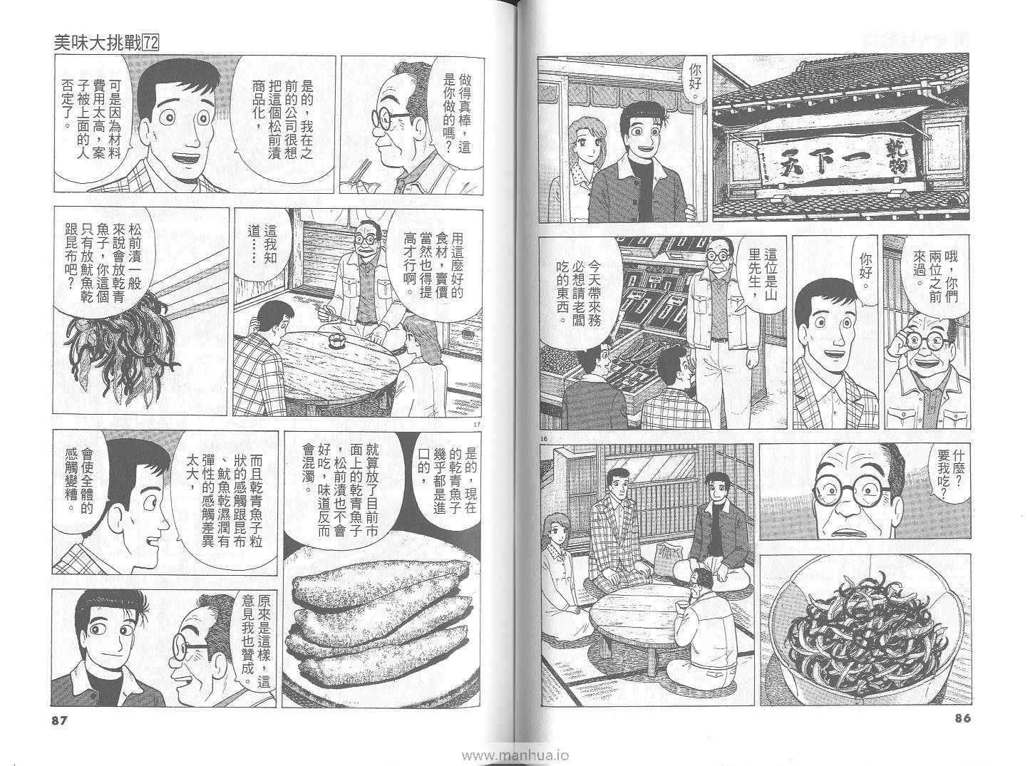 第72卷
