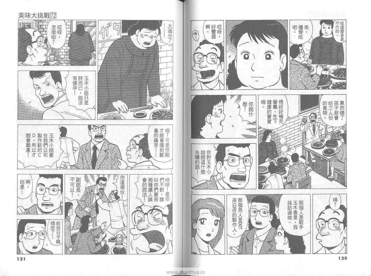 第72卷
