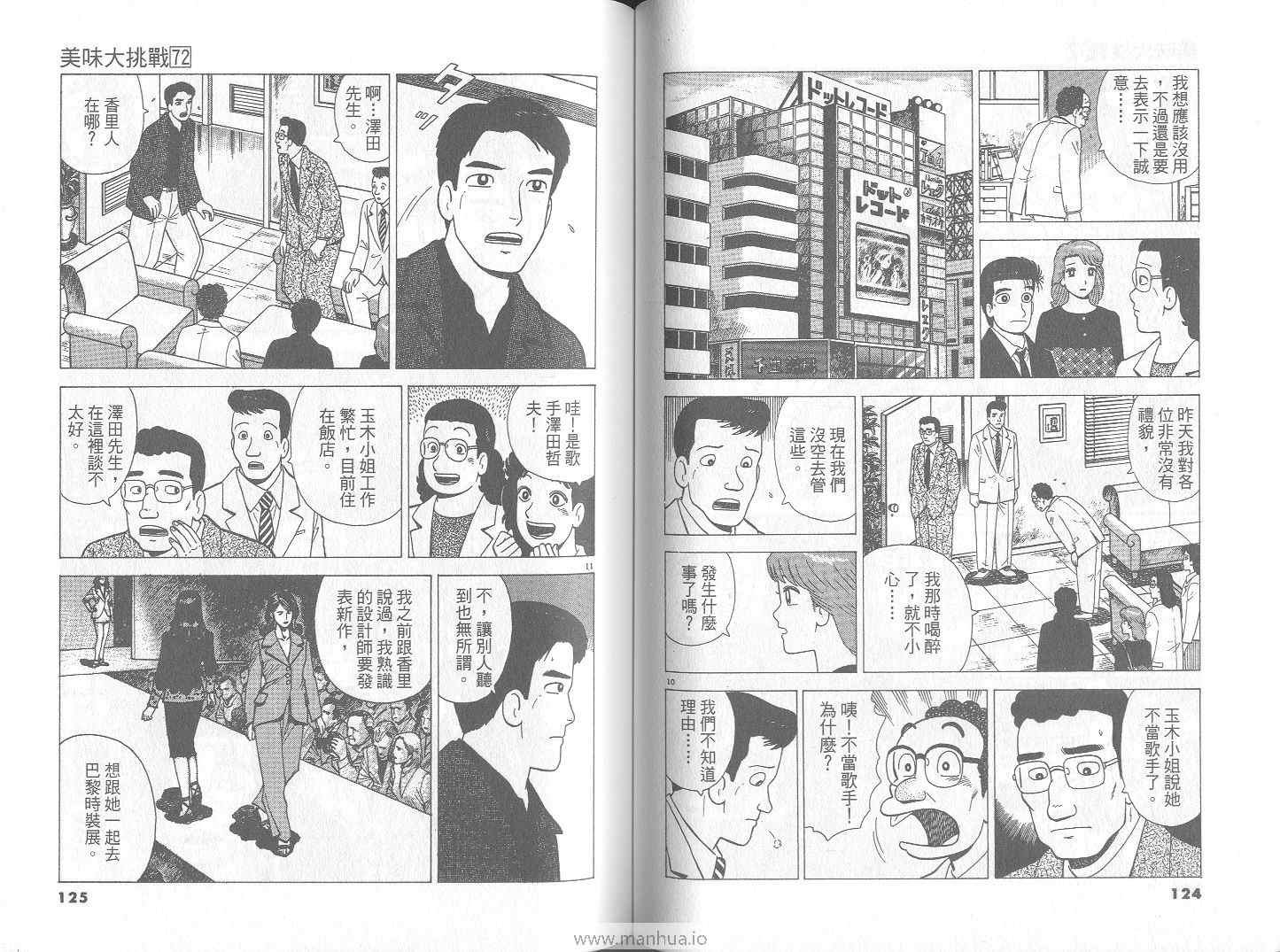 第72卷