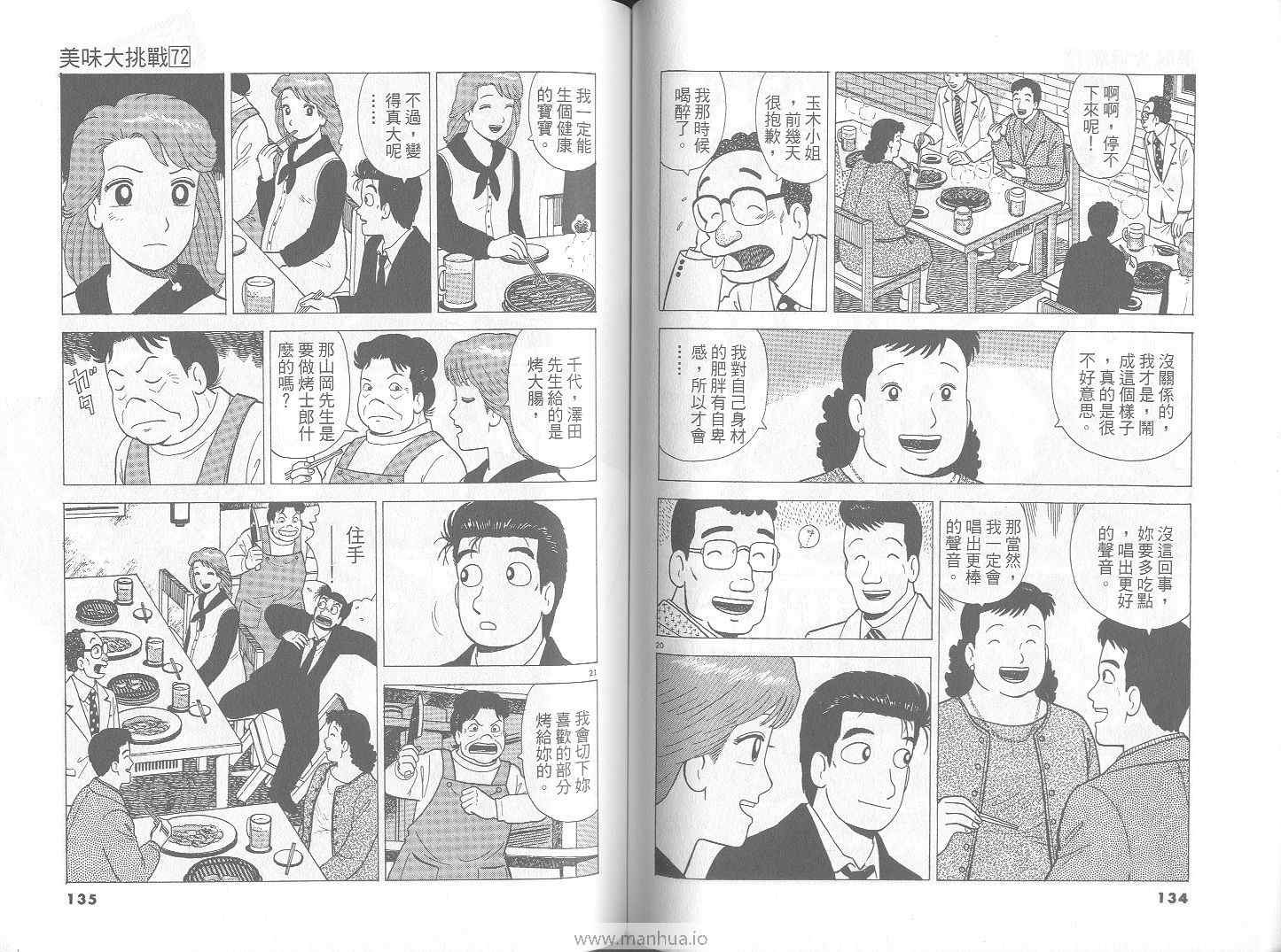 第72卷