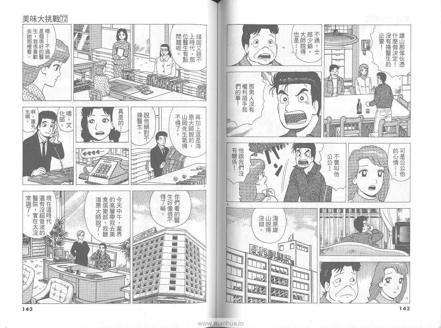 第72卷