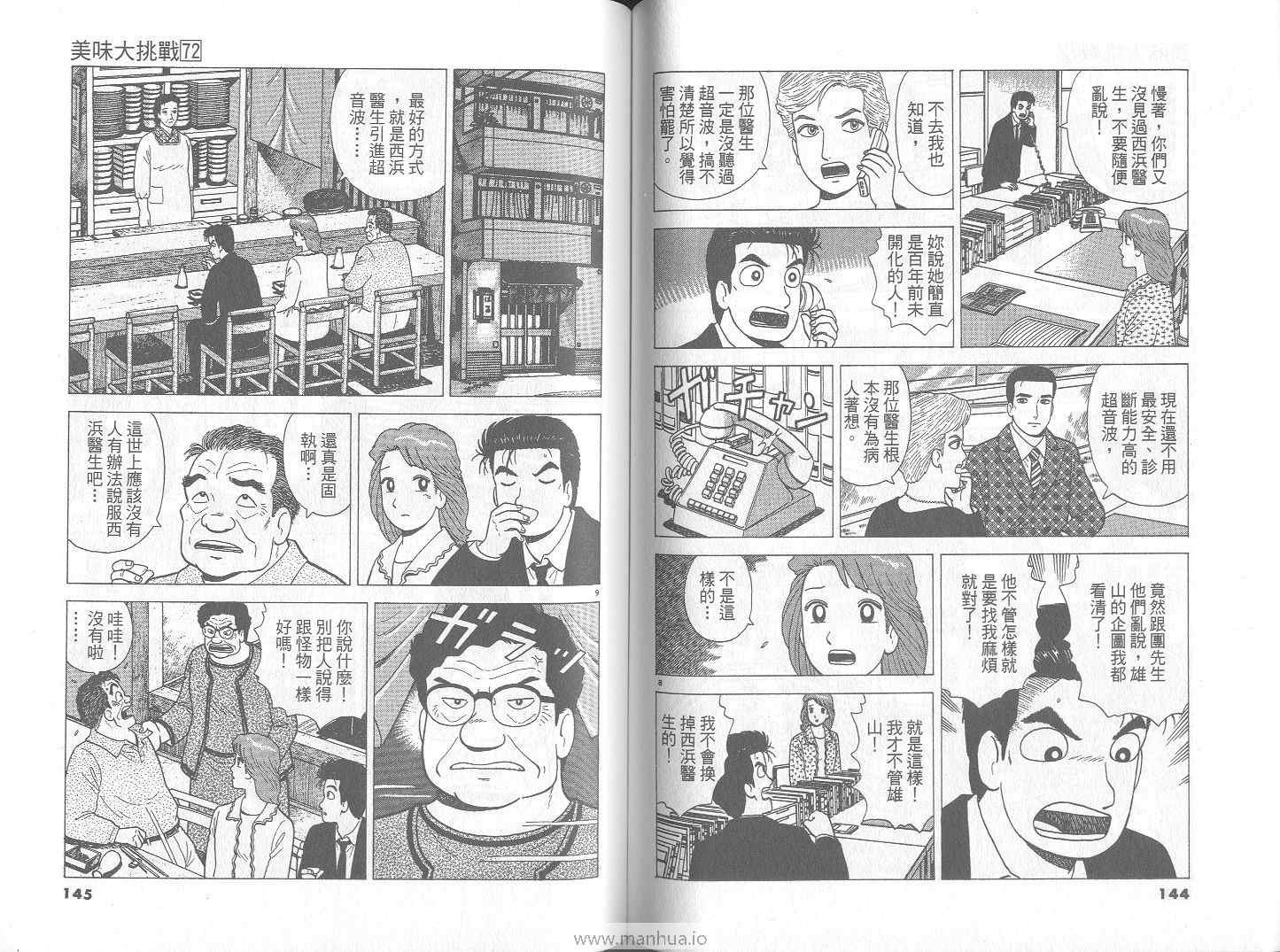 第72卷