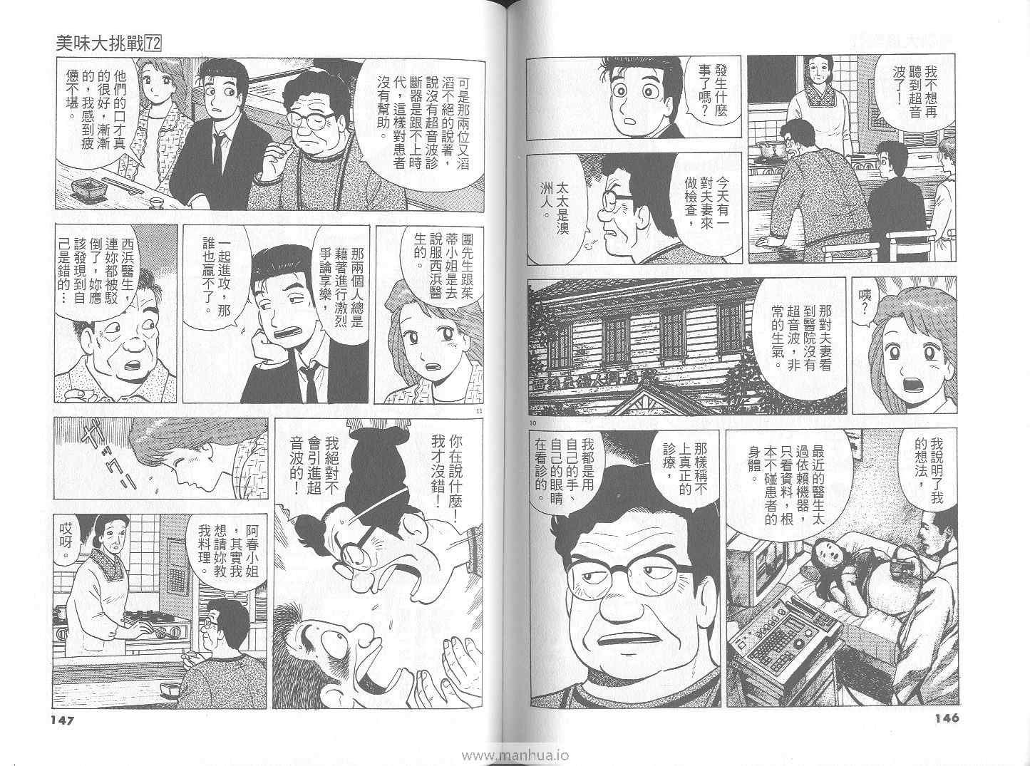 第72卷
