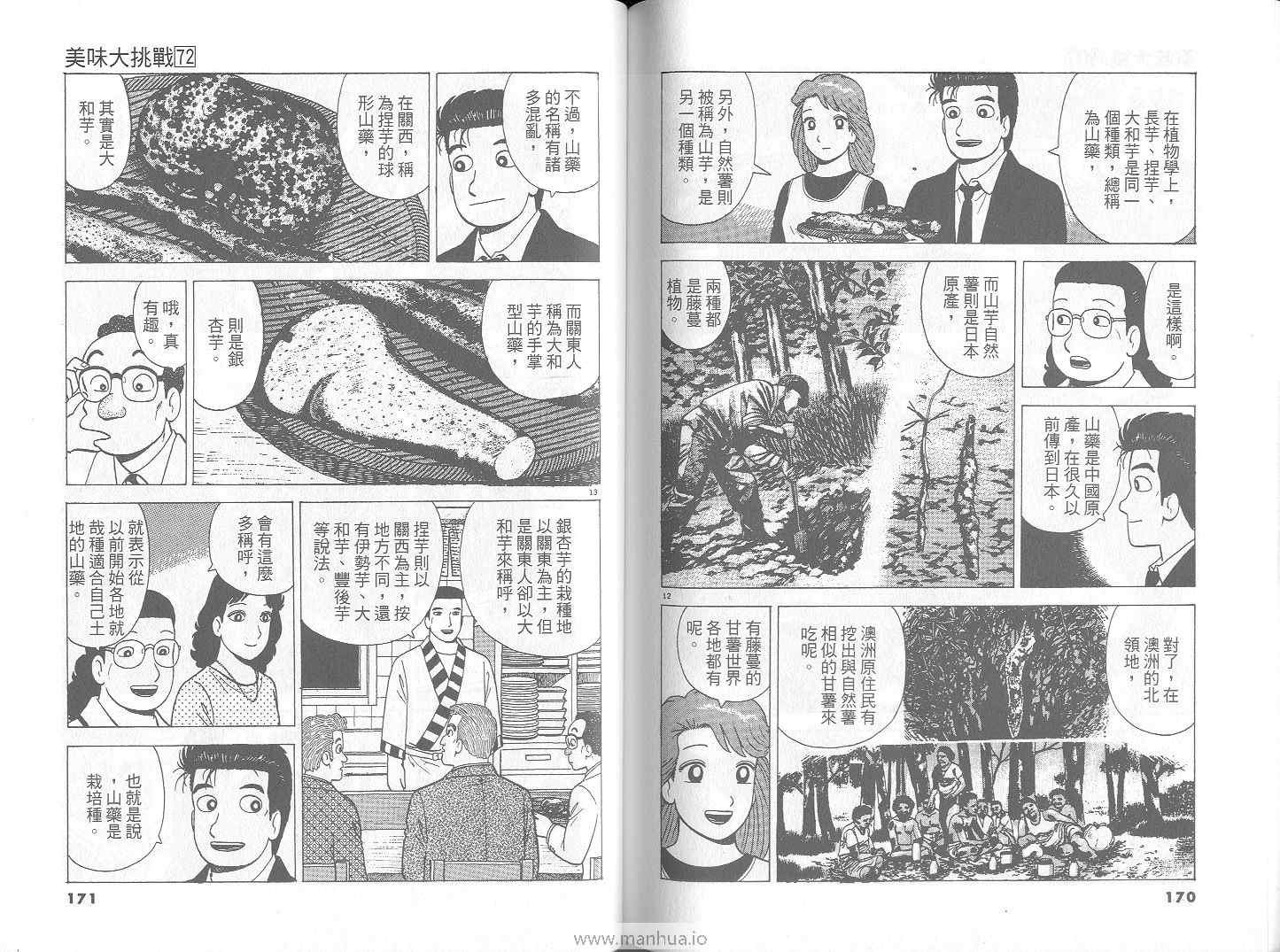 第72卷