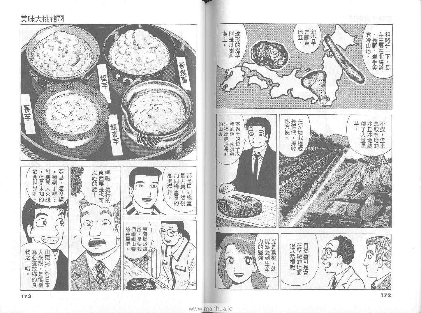 第72卷