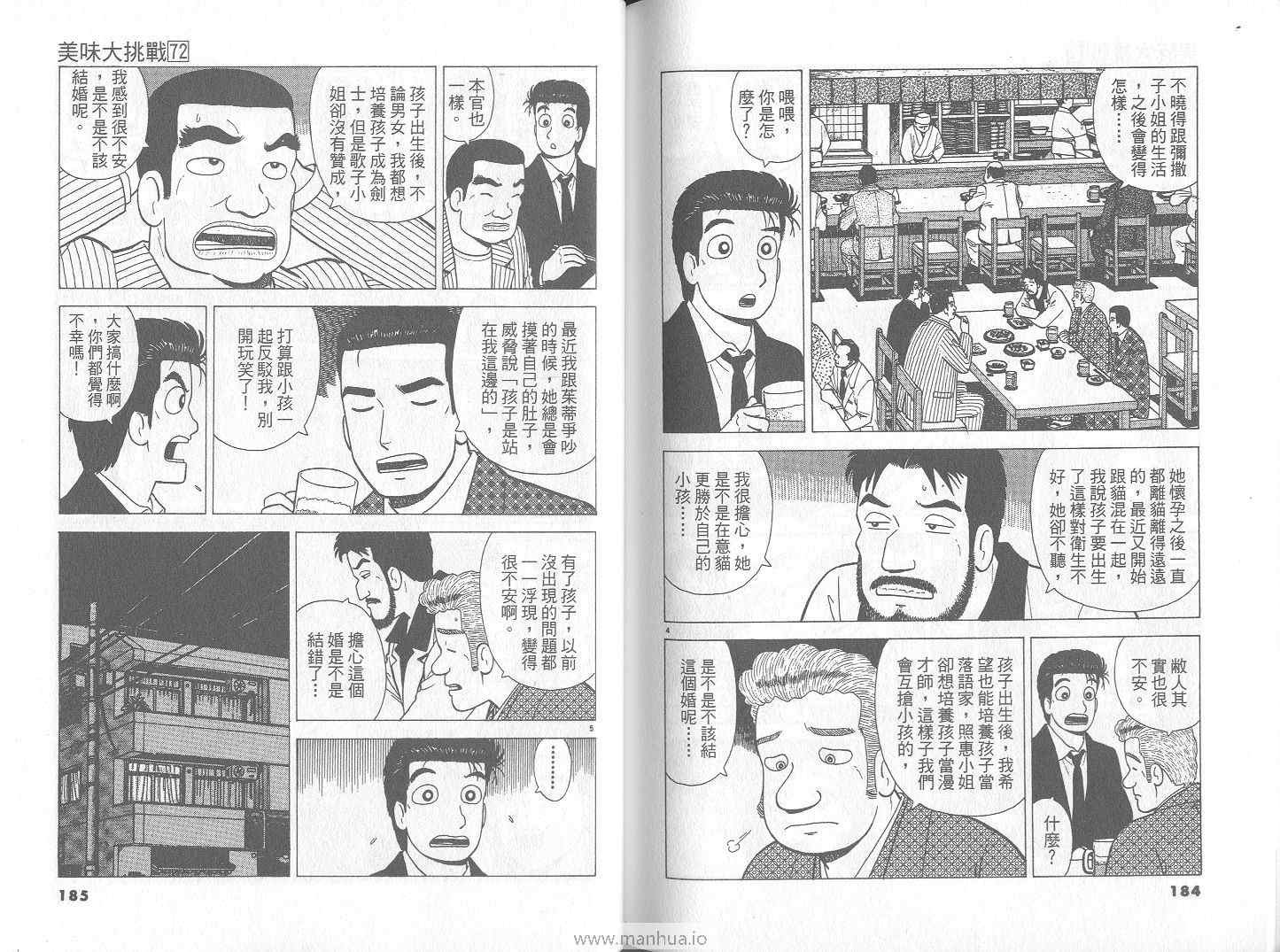 第72卷