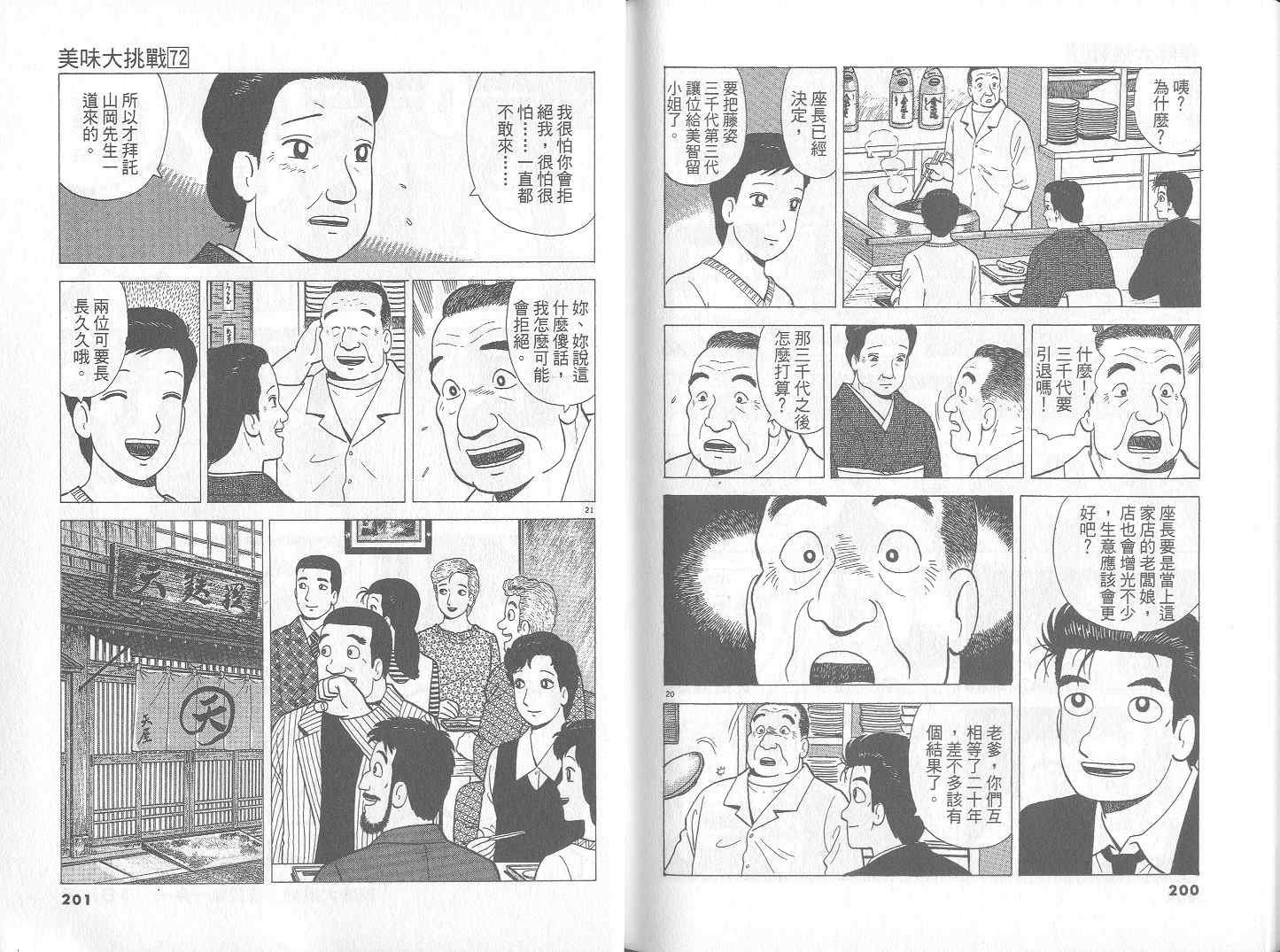 第72卷