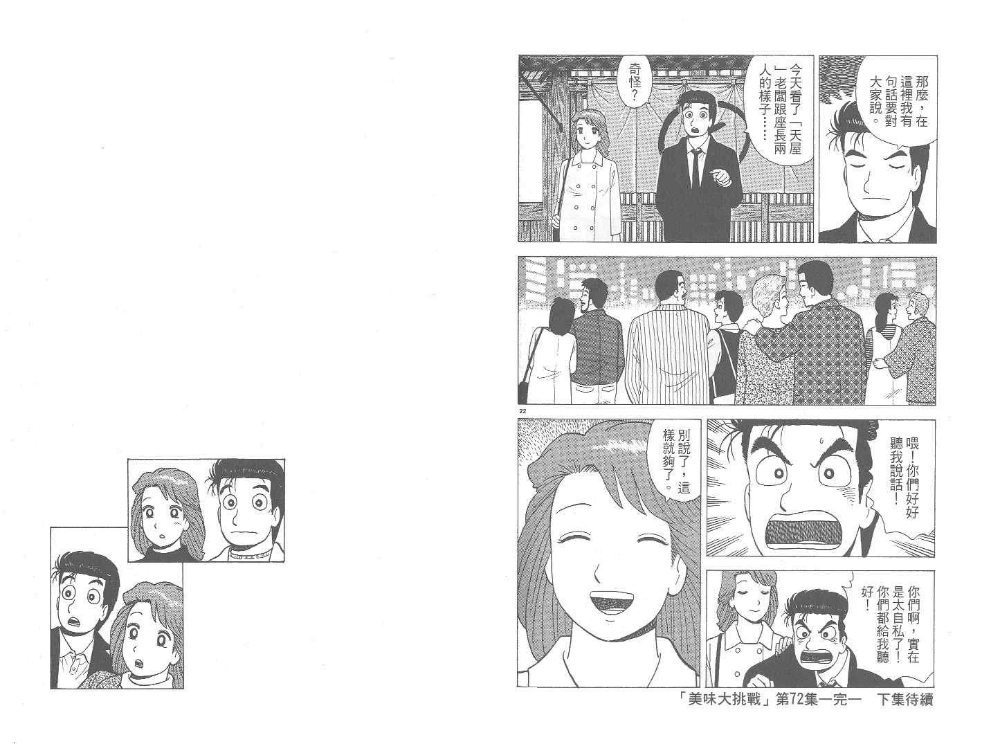 第72卷