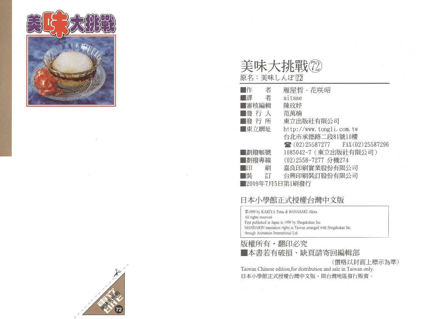 第72卷