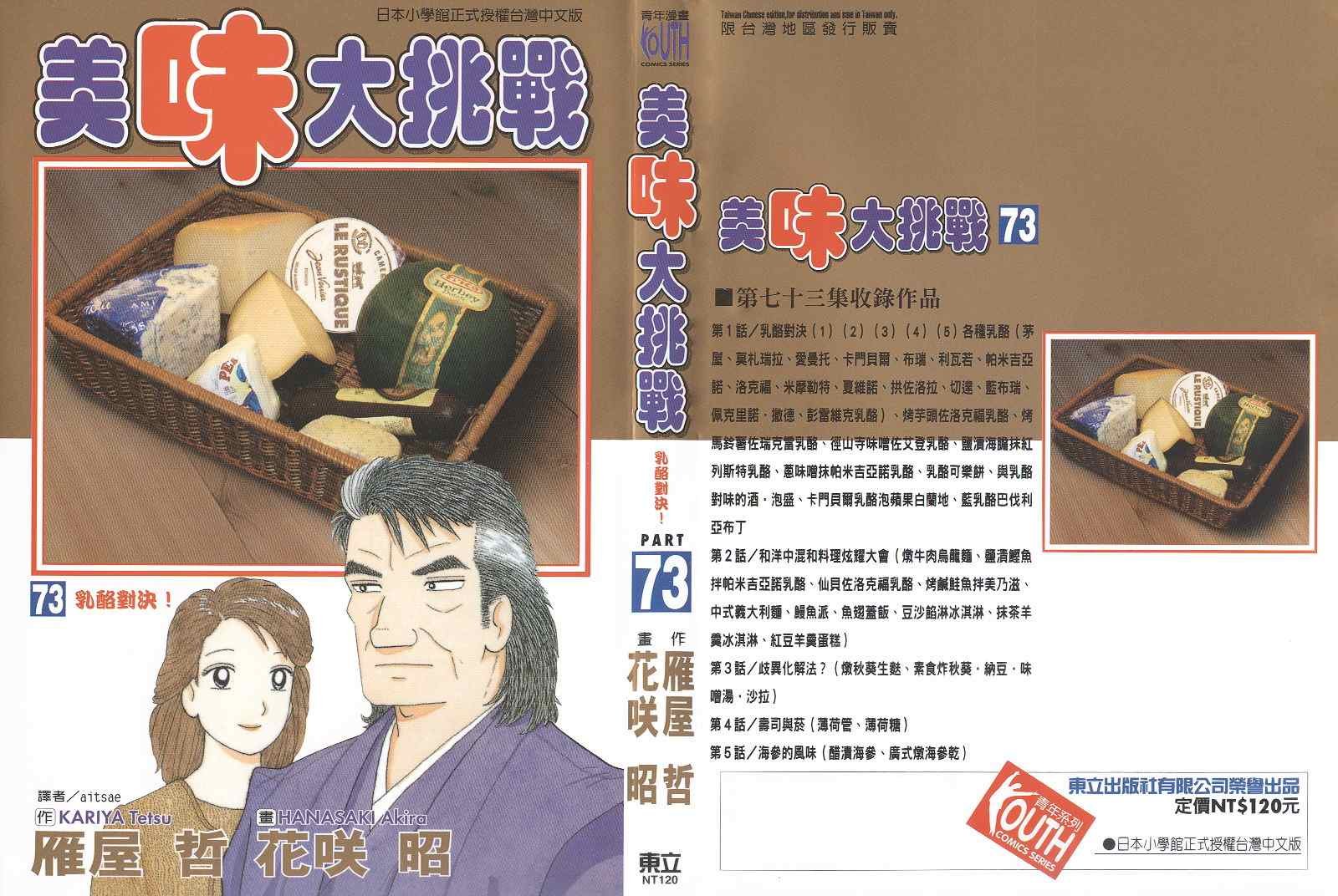 第73卷