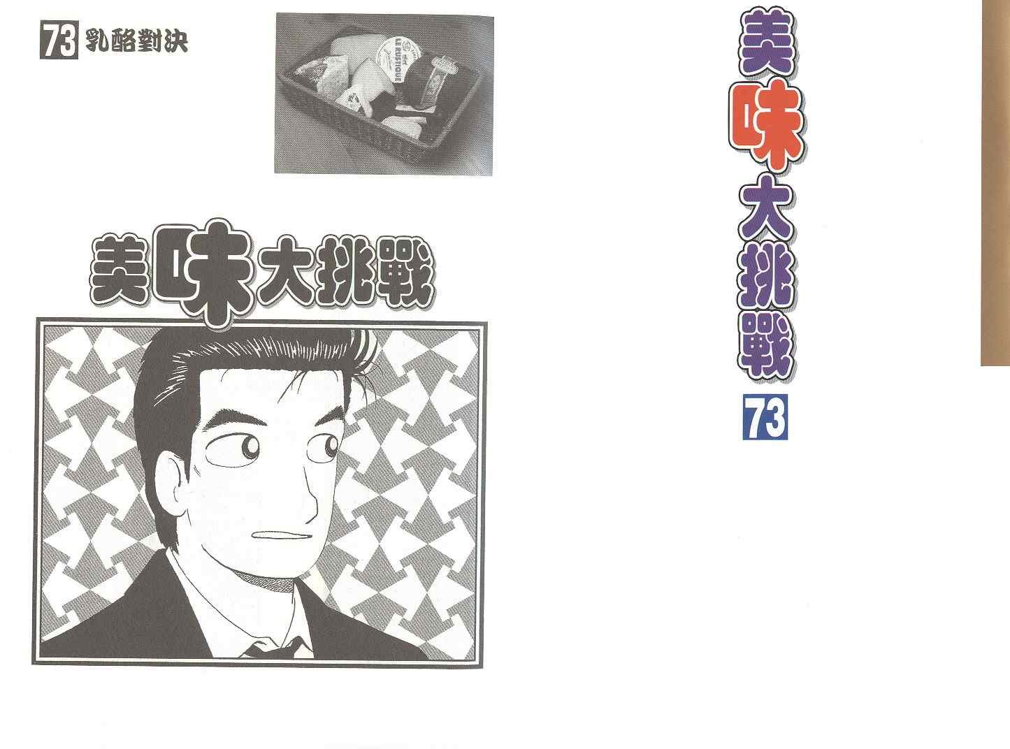 第73卷