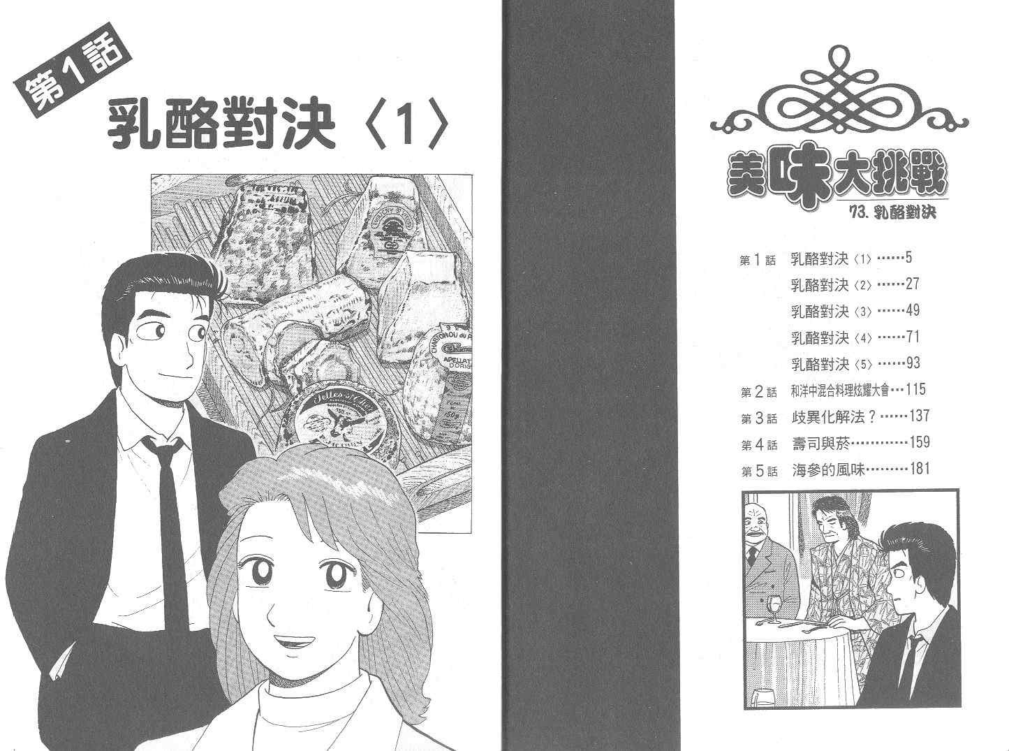 第73卷