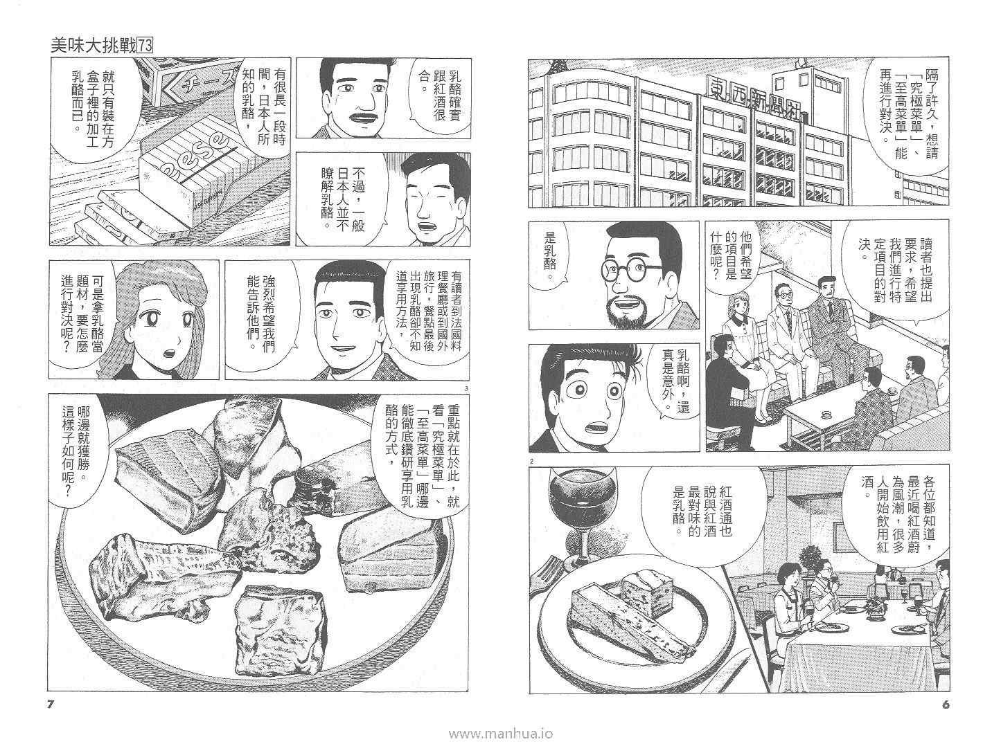 第73卷