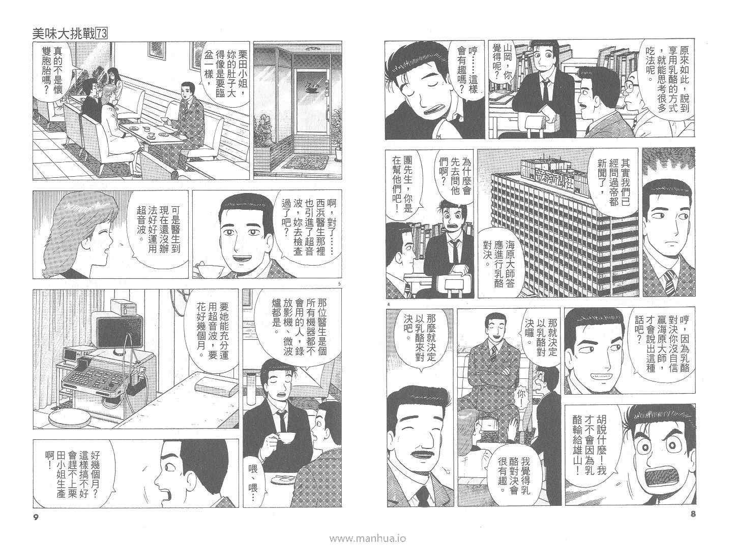 第73卷