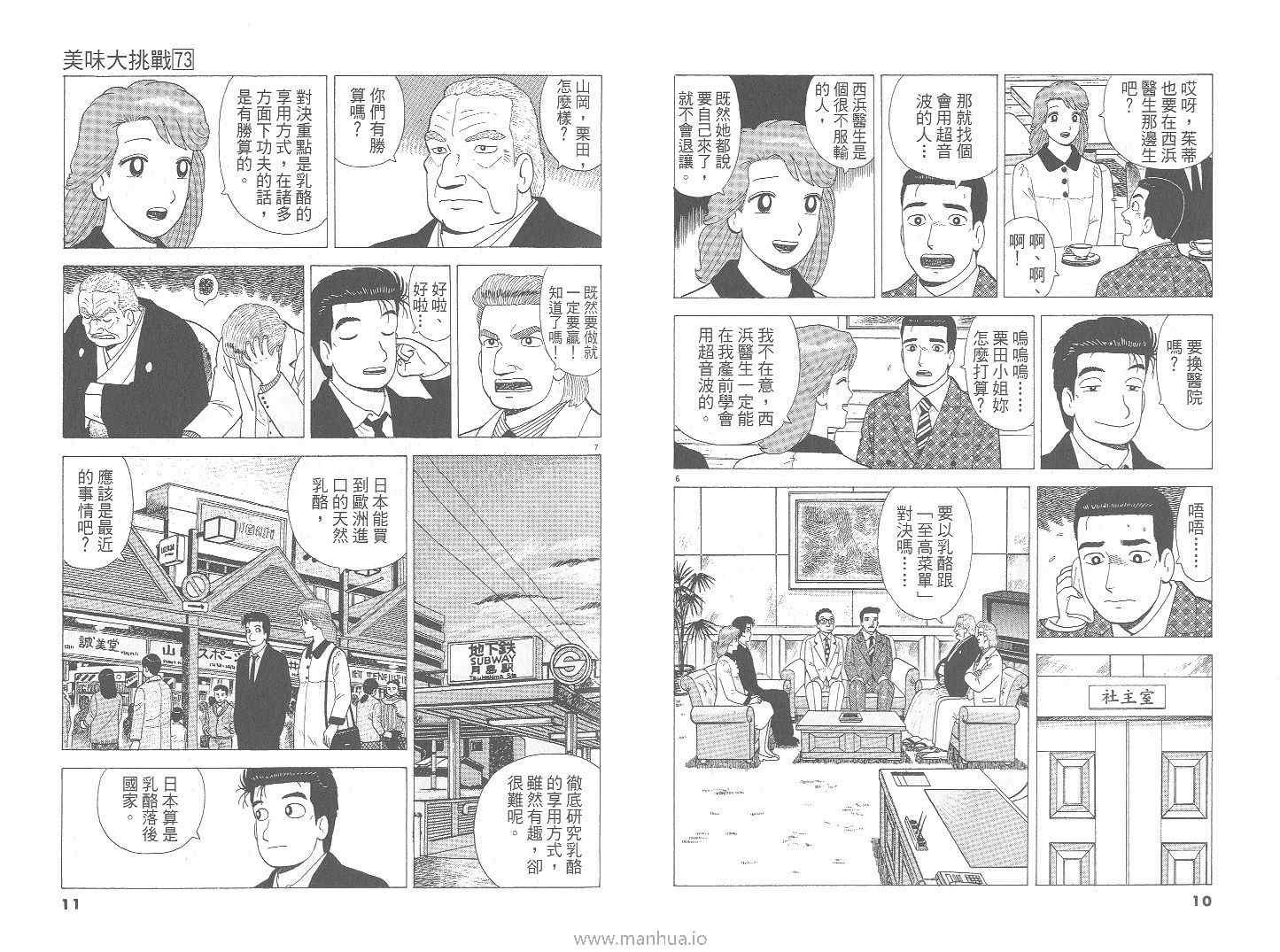 第73卷