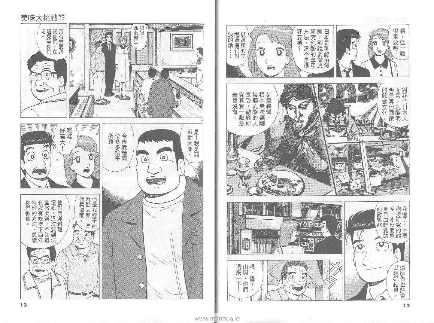 第73卷