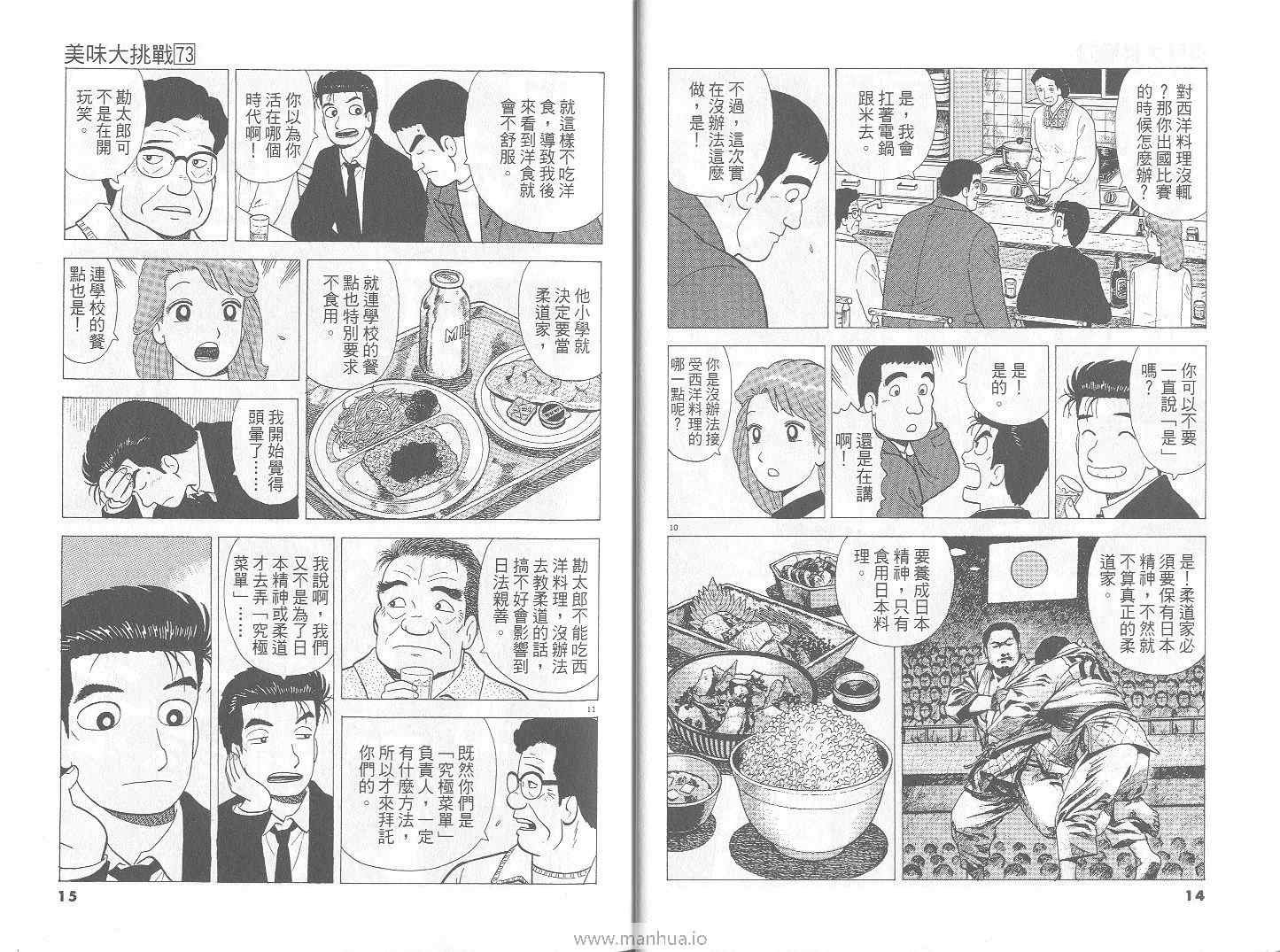 第73卷
