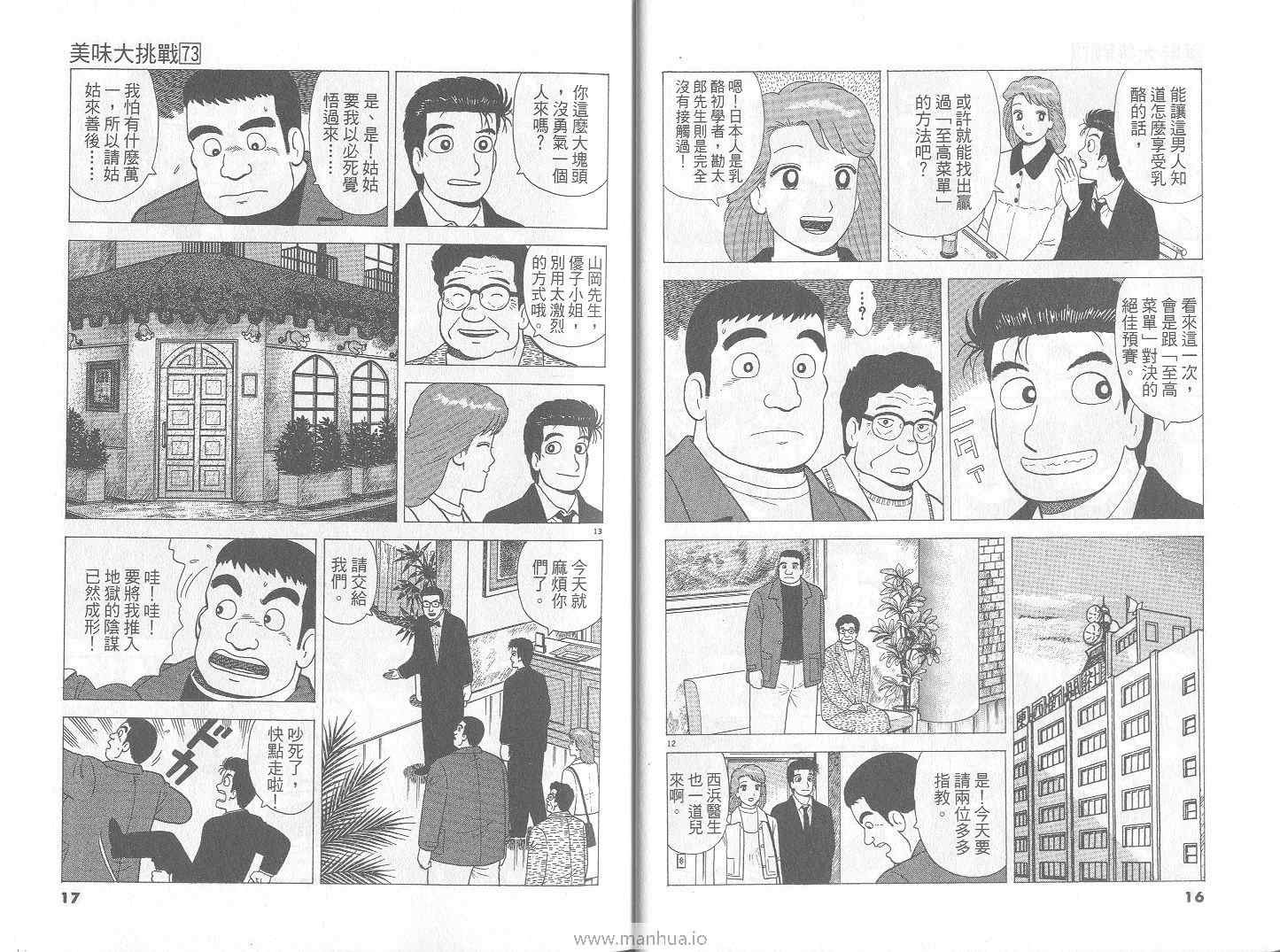 第73卷