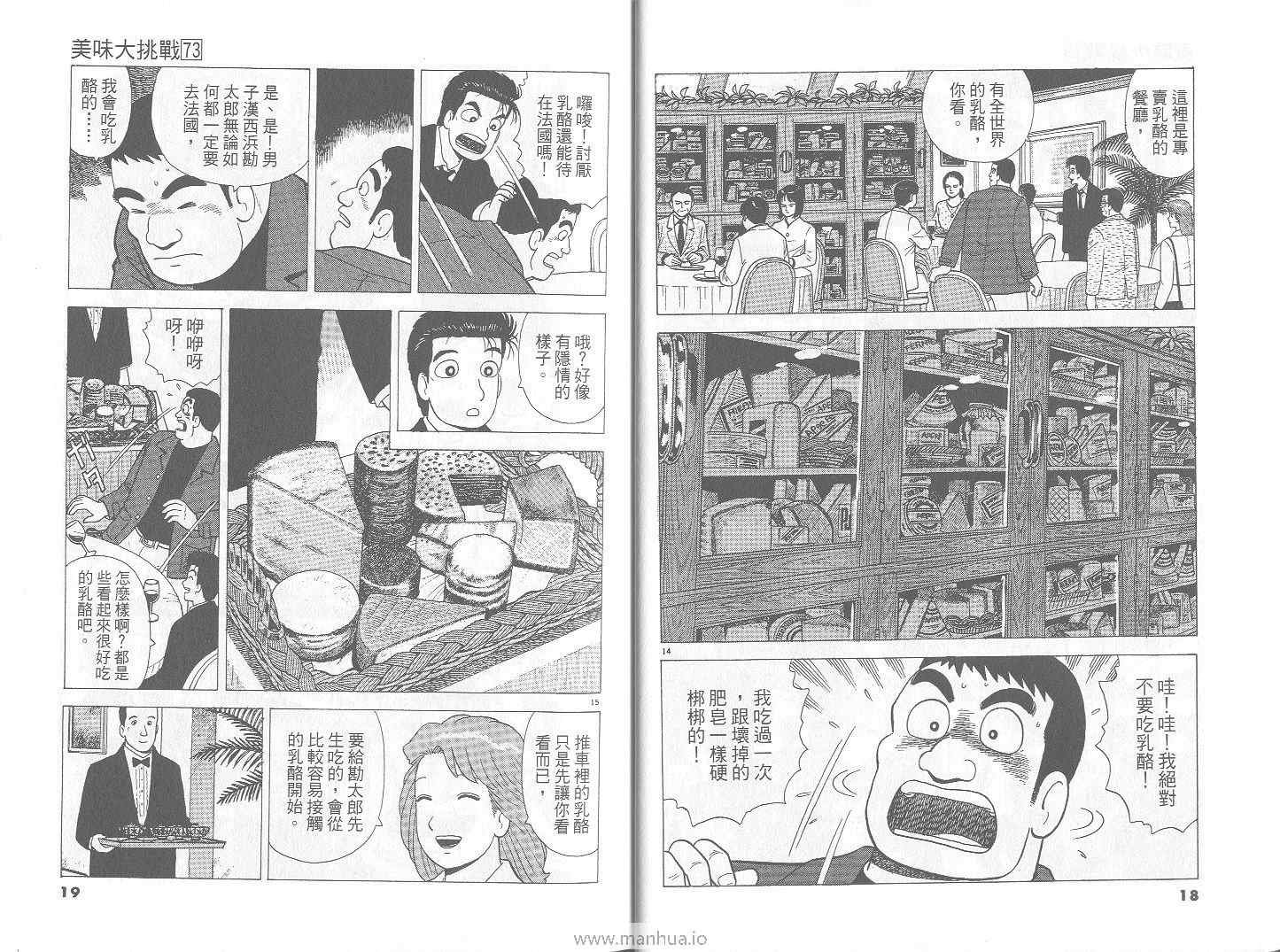 第73卷